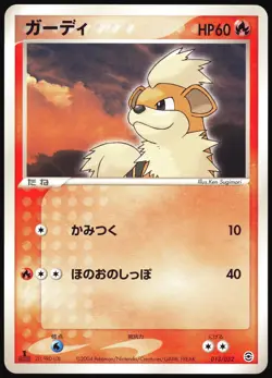 GROWLITHE 013/052 EX STARTER DECK JAPANESE 2004 LP - Image 2