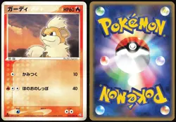 GROWLITHE 020/082 EX FLIGHT OF LEGENDS JAPANESE UNCOMMON 2004 LP - Image 1