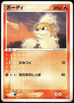 GROWLITHE 020/082 EX FLIGHT OF LEGENDS JAPANESE UNCOMMON 2004 LP - Image 2