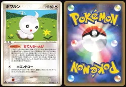 CASTFORM 067/086 EX HOLON RESEARCH TOWER JAPANESE RARE 2005 LP - Image 1