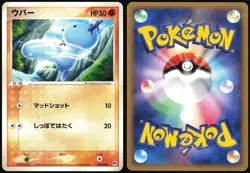 WOOPER 005/016 TYPHLOSION HALF DECK JAPANESE 2005 LP - Image 1