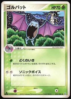GOLBAT 004/086 EX HOLON RESEARCH TOWER JAPANESE COMMON 2005 LP - Image 2