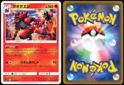 INCINEROAR 016/095 SM10 DOUBLE BLAZE JAPANESE UNCOMMON 2019 LP - Image 1
