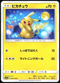 PIKACHU 009/054 SM10A GG END JAPANESE COMMON 2019 LP - Image 2