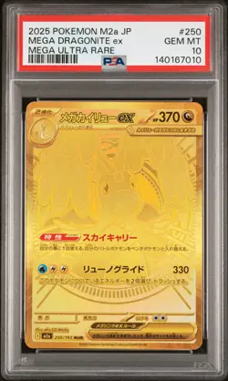 2025 POKEMON JPN M2A-MEGA DREAM EX MEGA ULTRA RARE #250 MEGA DRAGONITE EX PSA 10 - Image 1