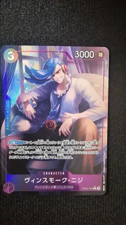 Vinsmoke Niji (Alt Art) OP06-064 C ONE PIECE Card PRB-01 Japanese Tcg Ccg - Image 1