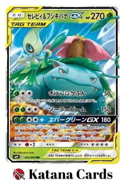 EX/NM Pokemon Cards Celebi & Venusaur GX Double Rare (RR) 001/095 SM9 Japanese - Image 3