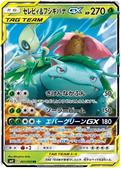 Tag Bolt Japanese GX RR Pokemon Card sm9 Japanese Pokemon Cards Singles Tag Team - Image 1