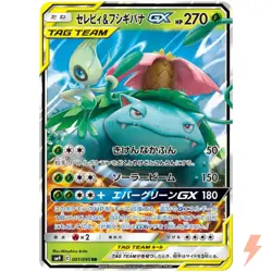 Celebi & Venusaur GX RR 001/095 SM9 Tag Bolt - Pokemon Card Japanese Sun & Moon - Image 1