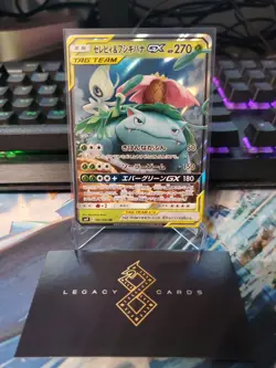(Japanese) Celebi & Venusaur GX 001/095 RR - sm9 Tag Bolt - Pokemon TCG (NM) - Image 1