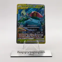 Pokemon Cards Celebi & Venusaur GX RR 001/095 SM9 Tag Bolt EX Japanese g801 - Image 1