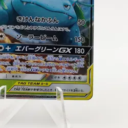 Pokemon Cards Celebi & Venusaur GX RR 001/095 SM9 Tag Bolt EX Japanese g801 - Image 5