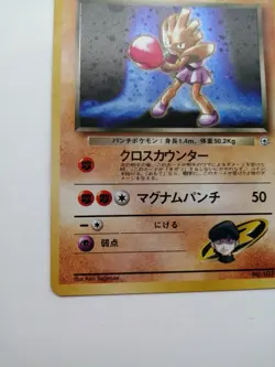 Rocket's Hitmonchan No.107 Pokemon Card Gym Heroes Vintage Holo Rare Japan F/S - Image 2