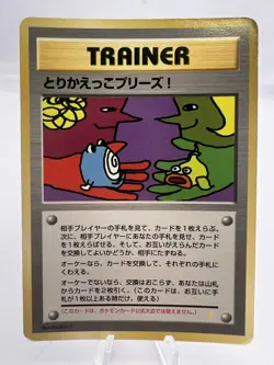 Pokemon Card Let's Trade Please! CD Promo 1998 4 Swirl Japanese - Image 1