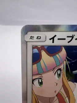 Pokemon Card Eevee 247/SM-P Breath Anime Edition CD Promo 2018 EXC zJapanese - Image 2