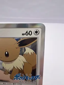 Pokemon Card Eevee 247/SM-P Breath Anime Edition CD Promo 2018 EXC zJapanese - Image 3
