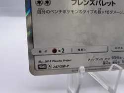 Pokemon Card Eevee 247/SM-P Breath Anime Edition CD Promo 2018 EXC zJapanese - Image 4