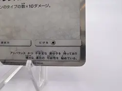 Pokemon Card Eevee 247/SM-P Breath Anime Edition CD Promo 2018 EXC zJapanese - Image 5