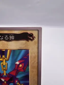 Yu-Gi-Oh! Card Wicked Chain TA1 1998 Bandai Promo Japanese - Image 3