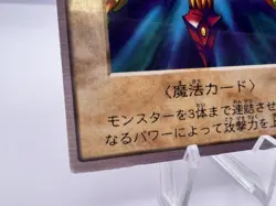 Yu-Gi-Oh! Card Wicked Chain TA1 1998 Bandai Promo Japanese - Image 4