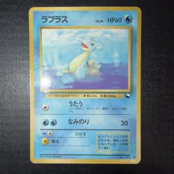 Lapras Vending Machine Cards Series 2 (Red) Regular (Japanese) - Image 1