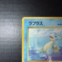 Lapras Vending Machine Cards Series 2 (Red) Regular (Japanese) - Image 2