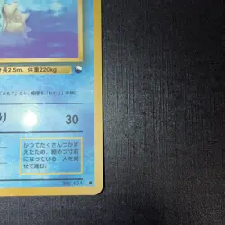Lapras Vending Machine Cards Series 2 (Red) Regular (Japanese) - Image 4