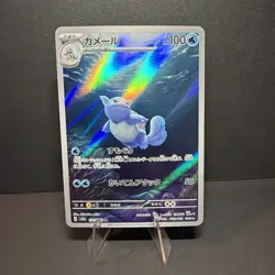 Pokemon 151 Full Art Illustration Rare Wartortle 171/165 2023 New Holo TCG SV2a - Image 1