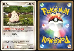 CLEFFA DPBP#036 DP1 SPACE TIME CREATION POKEMON JAPANESE UNCOMMON LP - Image 1