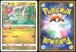 AXEW 034/054 SM10A GG END POKEMON JAPANESE COMMON 2019 LP - Image 1