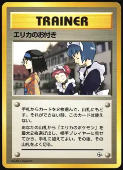 ERIKA'S MAIDS GYM HEROES POKEMON JAPANESE UNCOMMON HP - Image 2