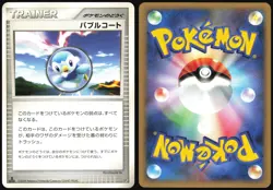 BUBBLE COAT DP5 HEATRAN VS REGIGIGAS DECK POKEMON JAPANESE 2008 LP - Image 1