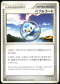 BUBBLE COAT DP5 HEATRAN VS REGIGIGAS DECK POKEMON JAPANESE 2008 LP - Image 2