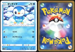 PIPLUP 004/066 SM5M+ ULTRA MOON POKEMON JAPANESE COMMON 2017 LP - Image 1