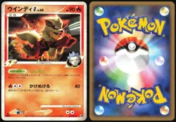 ARCANINE G 003/016 CHARIZARD SP HALF DECK POKEMON JAPANESE LP - Image 1