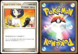 MOM'S KINDNESS 017/017 PT ARCEUS DECK LIGHTNING PSYCHIC POKEMON JAPANESE 2009 LP - Image 1