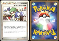 ROSEANNE'S RESEARCH DP3 SHINING DARKNESS POKEMON JAPANESE UNCOMMON LP - Image 1