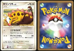 GIRAFARIG DPBP#489 DP2 BASTIODON THE DEFENDER DECK POKEMON JAPANESE LP - Image 1