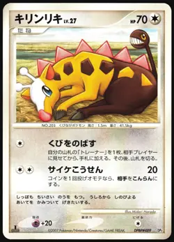GIRAFARIG DPBP#489 DP2 BASTIODON THE DEFENDER DECK POKEMON JAPANESE LP - Image 2