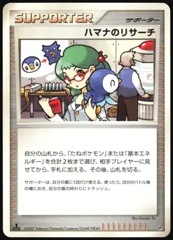 ROSEANNE'S RESEARCH DP3 LV.X CONSTRUCTED DECK POKEMON JAPANESE LP - Image 2