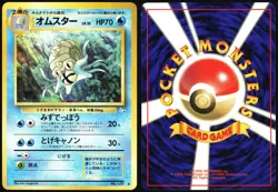 OMASTAR NO. 139 FOSSIL POKEMON JAPANESE UNCOMMON 1997 LP - Image 1