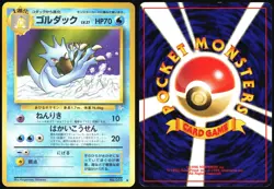 GOLDUCK NO. 055 FOSSIL POKEMON JAPANESE UNCOMMON 1997 LP - Image 1