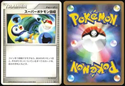 SUPER SCOOP UP DP1 SPACE TIME CREATION POKEMON JAPANESE UNCOMMON LP - Image 1