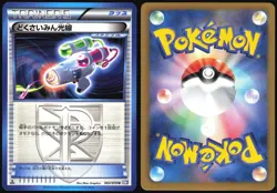 HYPNOTOXIC LASER 063/070 BW7 PLASMA GALE POKEMON JAPANESE UNCOMMON 2012 LP - Image 1