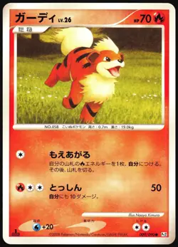 GROWLITHE 009/090 PT2 BONDS END OF TIME POKEMON JAPANESE COMMON LP - Image 2