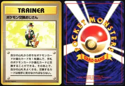 POKEMON TRADER BASE SET POKEMON JAPANESE RARE HP - Image 1