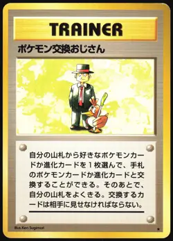 POKEMON TRADER BASE SET POKEMON JAPANESE RARE HP - Image 2