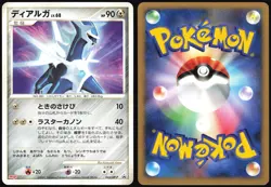 DIALGA 042/DP-P MEIJI POKEMON JAPANESE PROMO LP - Image 1