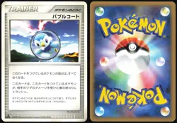 BUBBLE COAT DP5 HEATRAN VS REGIGIGAS DECK POKEMON JAPANESE LP - Image 1