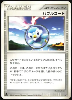 BUBBLE COAT DP5 HEATRAN VS REGIGIGAS DECK POKEMON JAPANESE LP - Image 2